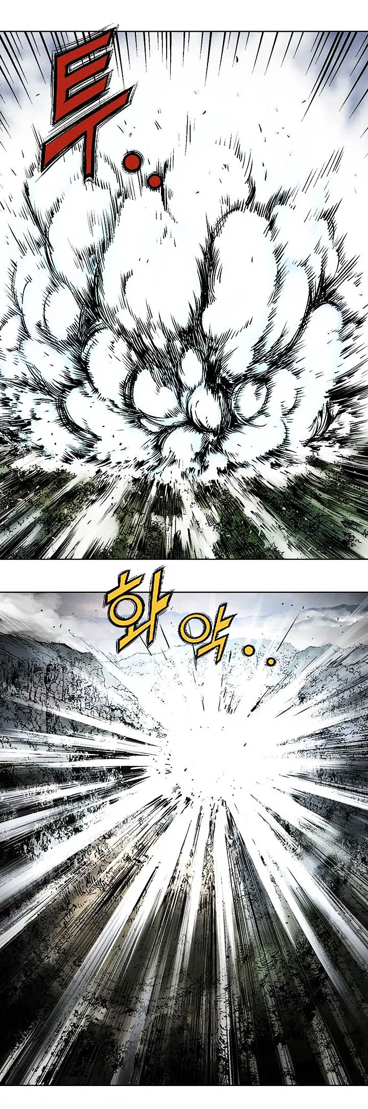 Gosu ตอนที่ 153 หน้า 24