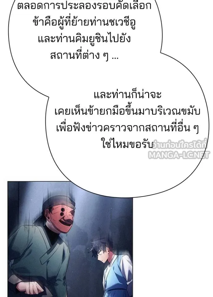 Night of the Ogre ตอนที่ 70 หน้า 152