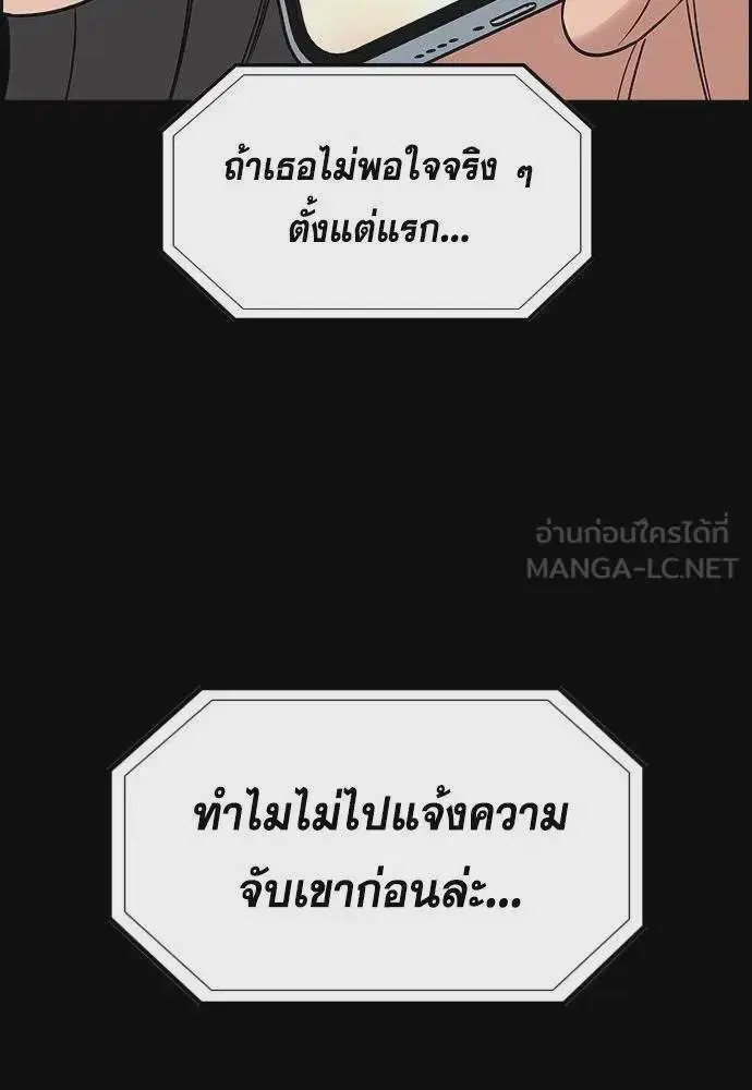 True Education ตอนที่ 177 หน้า 81