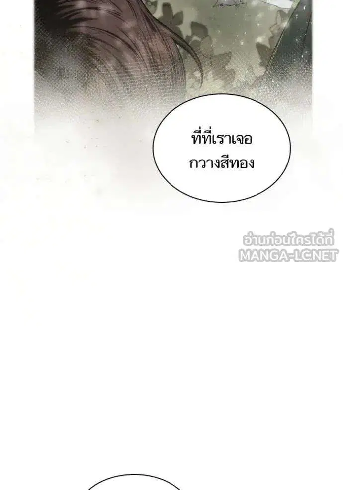 Sister I Am the Queen in This Life ตอนที่ 165 หน้า 43