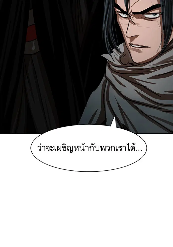 Escort Warrior ตอนที่ 190 หน้า 70