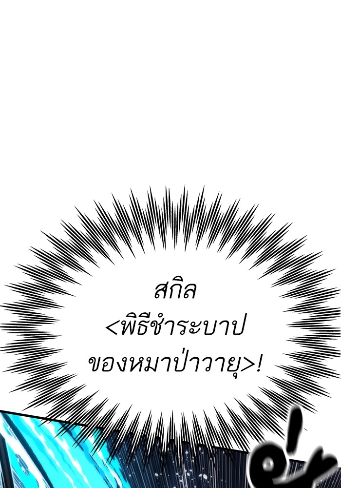 Ultra Alter แอ็กรองสตรองโคตร ตอนที่ 85 หน้า 25