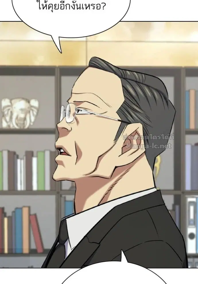 Reborn Rich ตอนที่ 183 หน้า 125