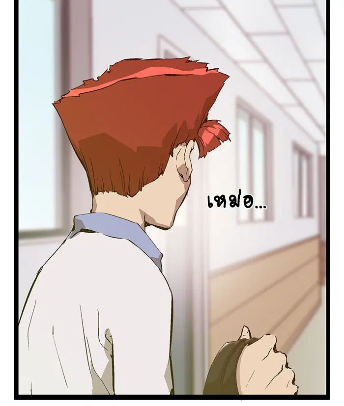 Weak Hero ตอนที่ 73 หน้า 45