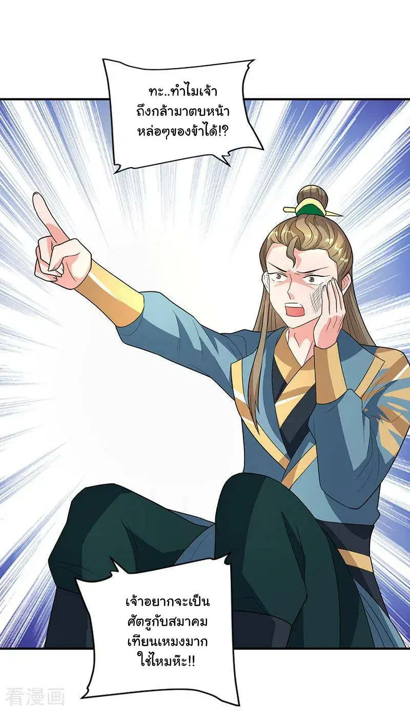 Reborn 80,000 years ตอนที่ 41 หน้า 23