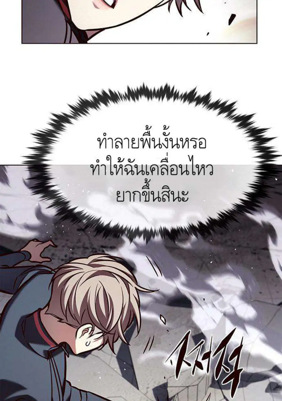 Eleceed ตอนที่ 198 หน้า 17