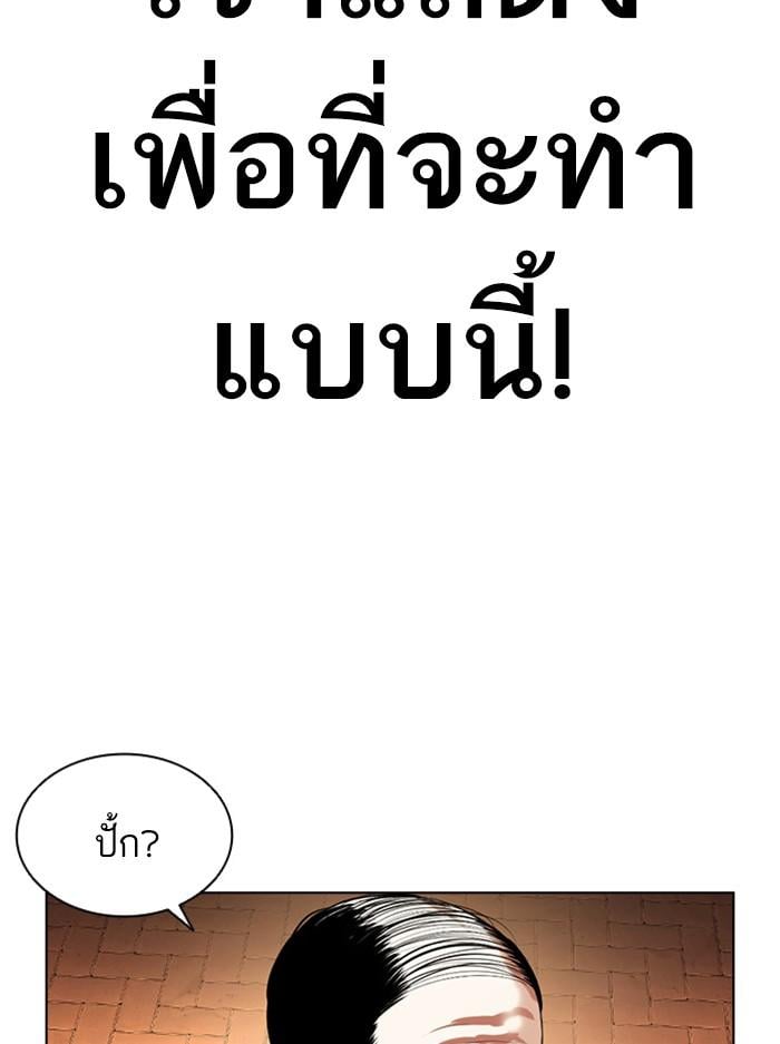 Lookism ตอนที่ 401 หน้า 175