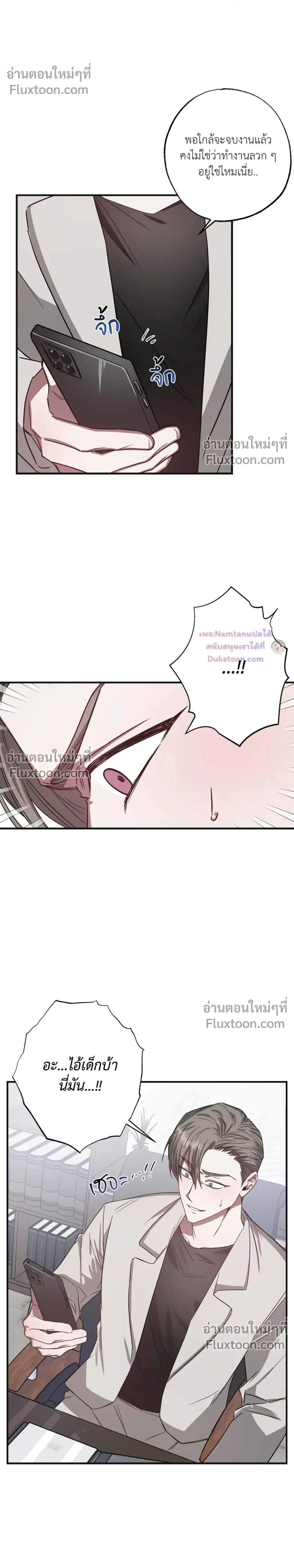 Lucky Butler – คุณพ่อบ้านสุดลักกี้ ตอนที่ 3 หน้า 14