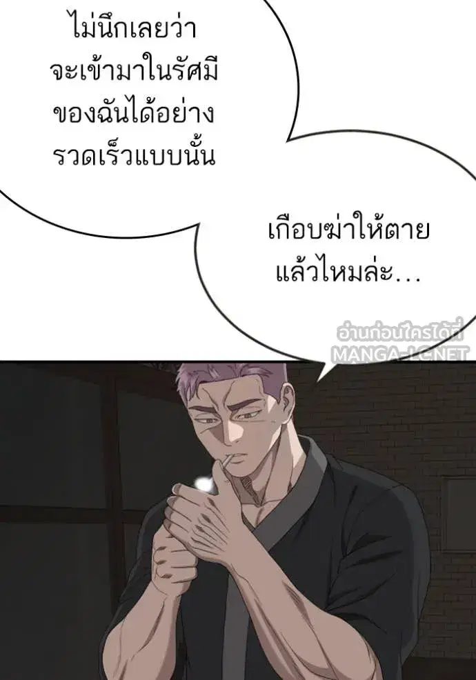 Bad Guy ตอนที่ 260 หน้า 53