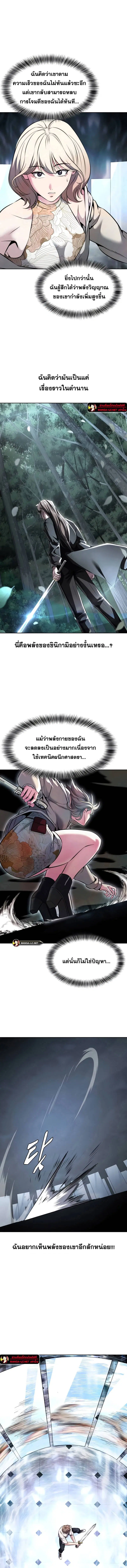 The Boy of Death ตอนที่ 206 หน้า 20
