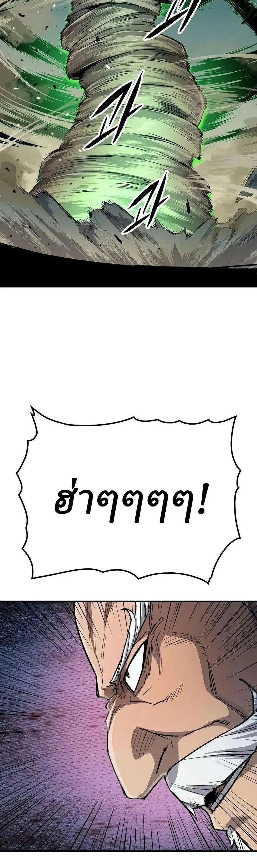 Reborn As The Heavenly Demon ตอนที่ 131 หน้า 19