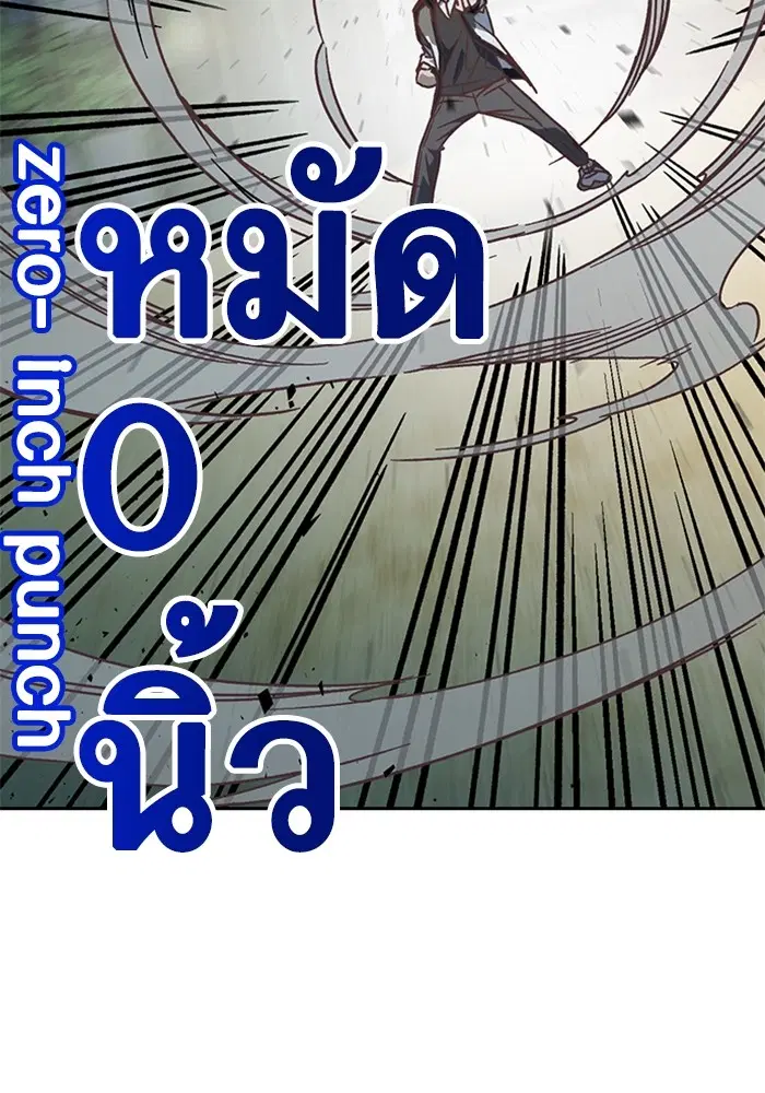 Study Group ตอนที่ 232 หน้า 31