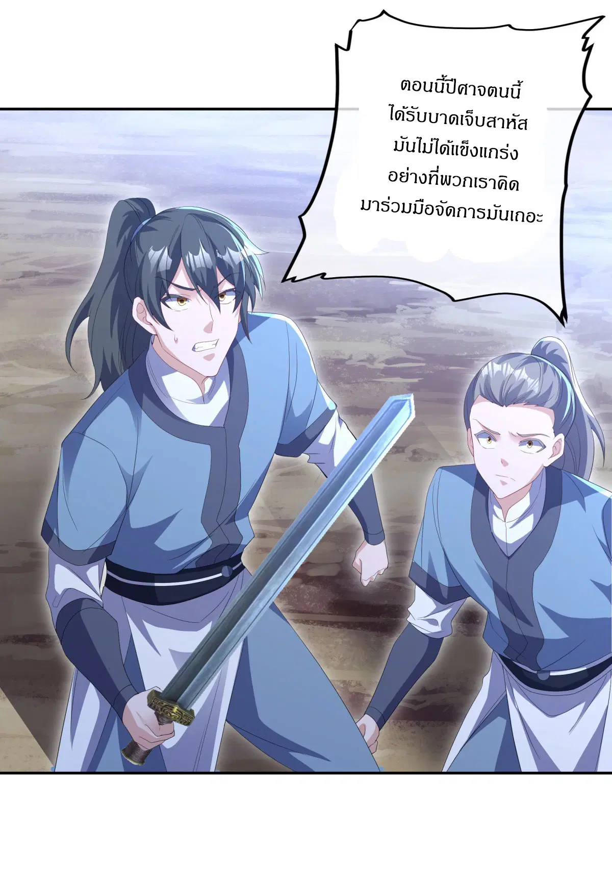 Peerless Battle Spirit ตอนที่ 707 หน้า 22