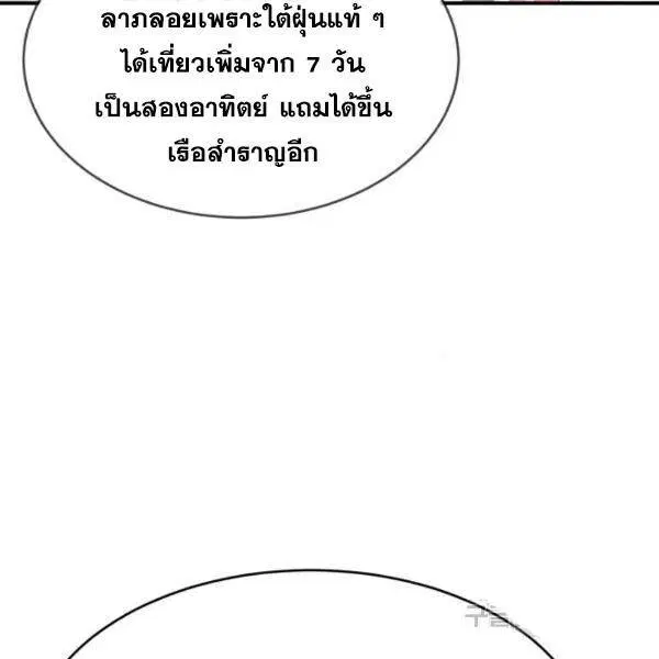 The Boy of Death ตอนที่ 147 หน้า 114