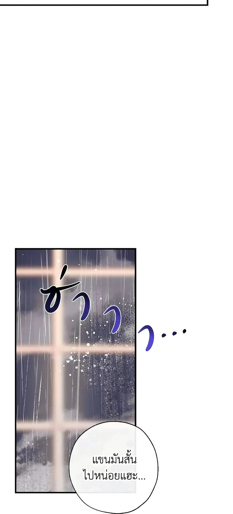 Can We Become a Family? ตอนที่ 26 หน้า 48