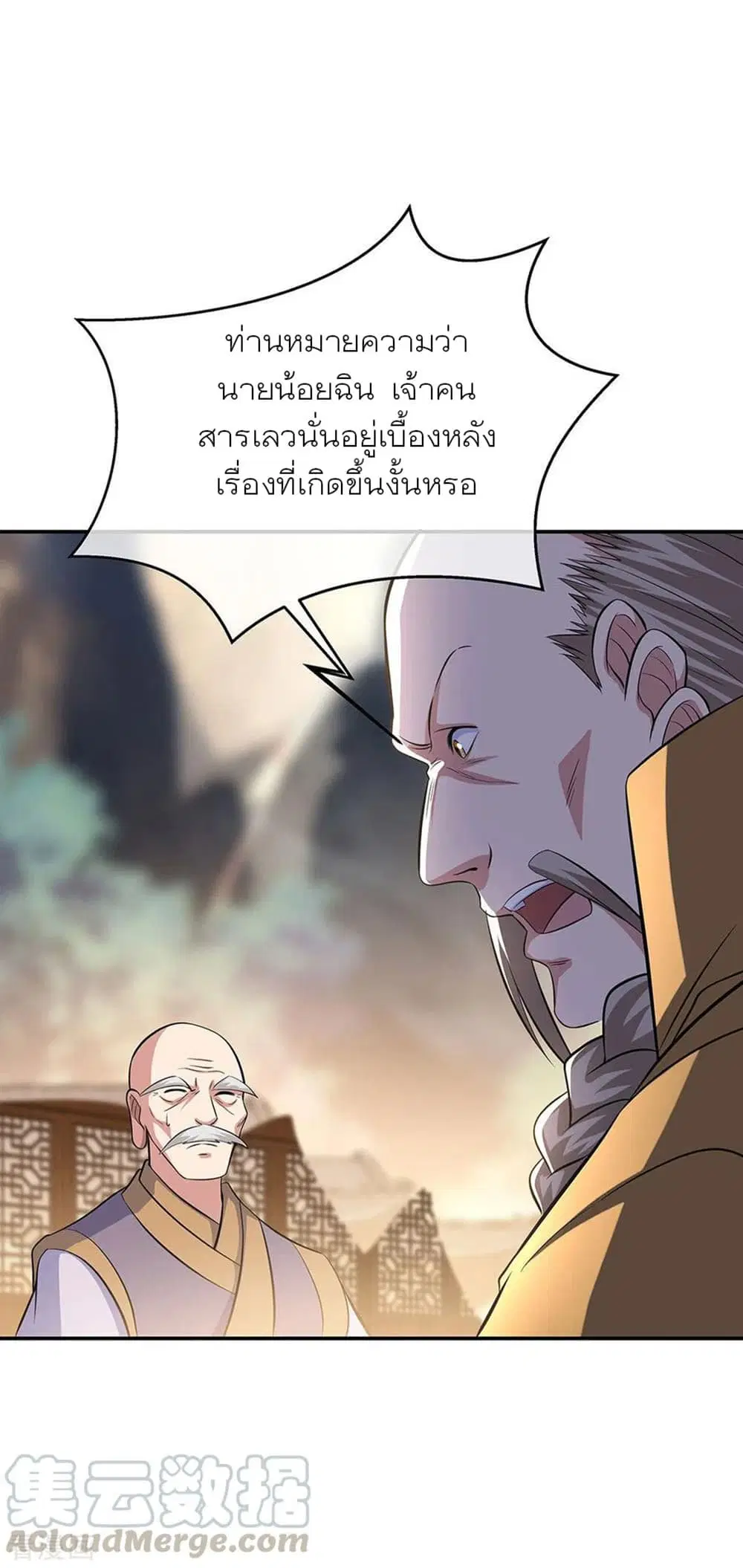 Peerless Battle Spirit (Tian Cang Zi Dongman) ตอนที่ 264 หน้า 19