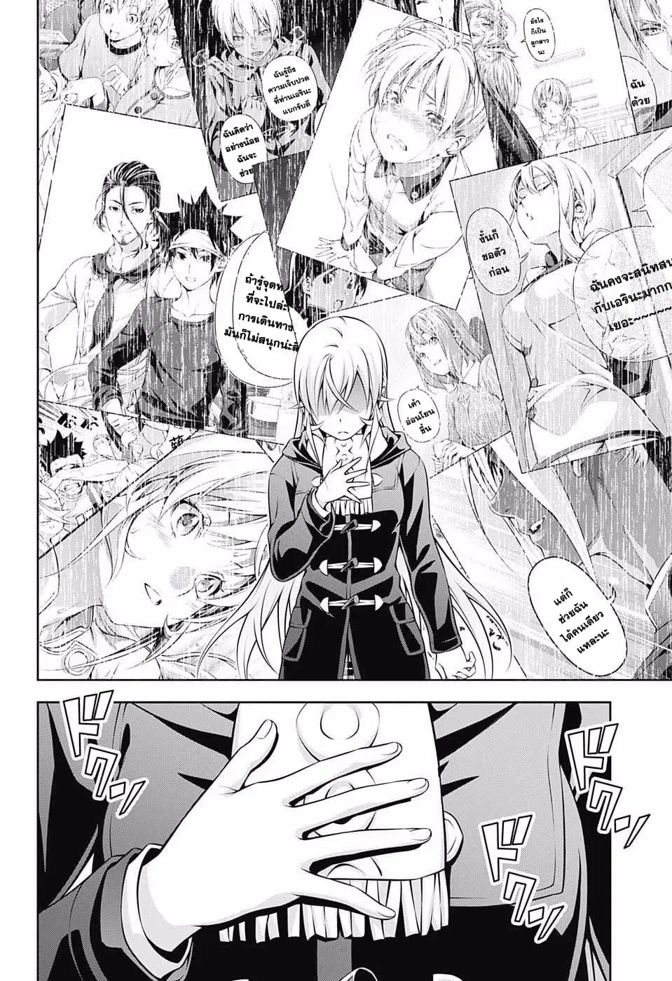 Shokugeki no Soma ตอนที่ 204 หน้า 16