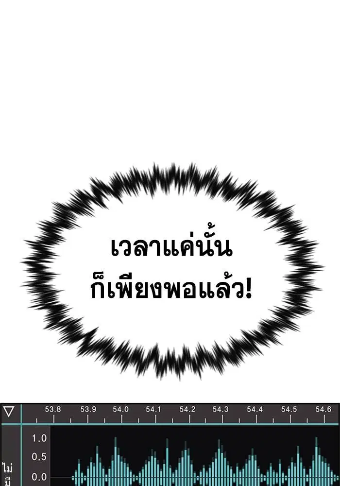 True Education ตอนที่ 88 หน้า 50