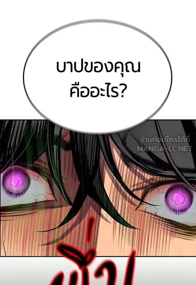 Jungle Juice ตอนที่ 180 หน้า 126