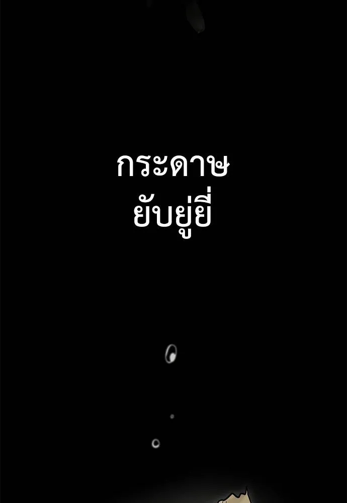 Reincarnation Path of The Underworld King ยอมรา ผู้พิพากษาจากนรก ตอนที่ 68 หน้า 178