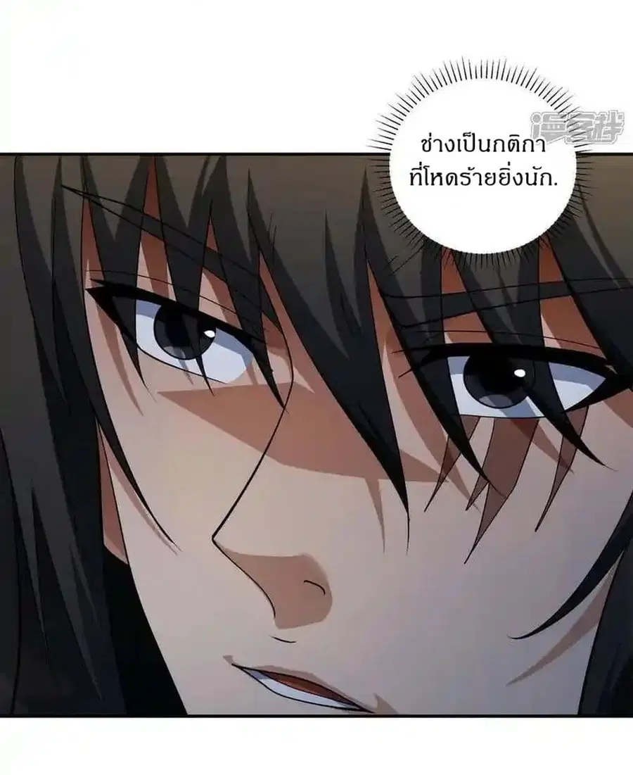 God of Martial Arts ตอนที่ 727 หน้า 21