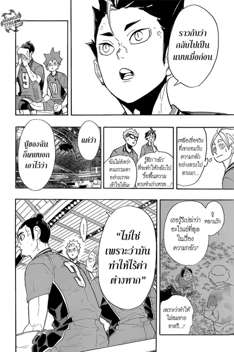 Haikyuu!! ตอนที่ 278 หน้า 6