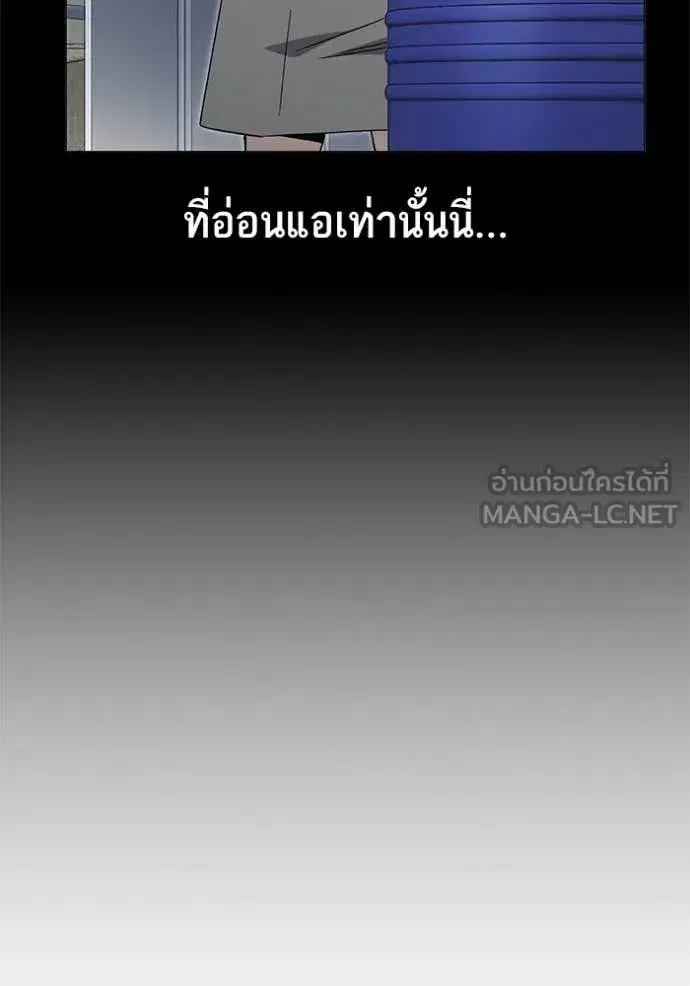 Study Group ตอนที่ 282 หน้า 48