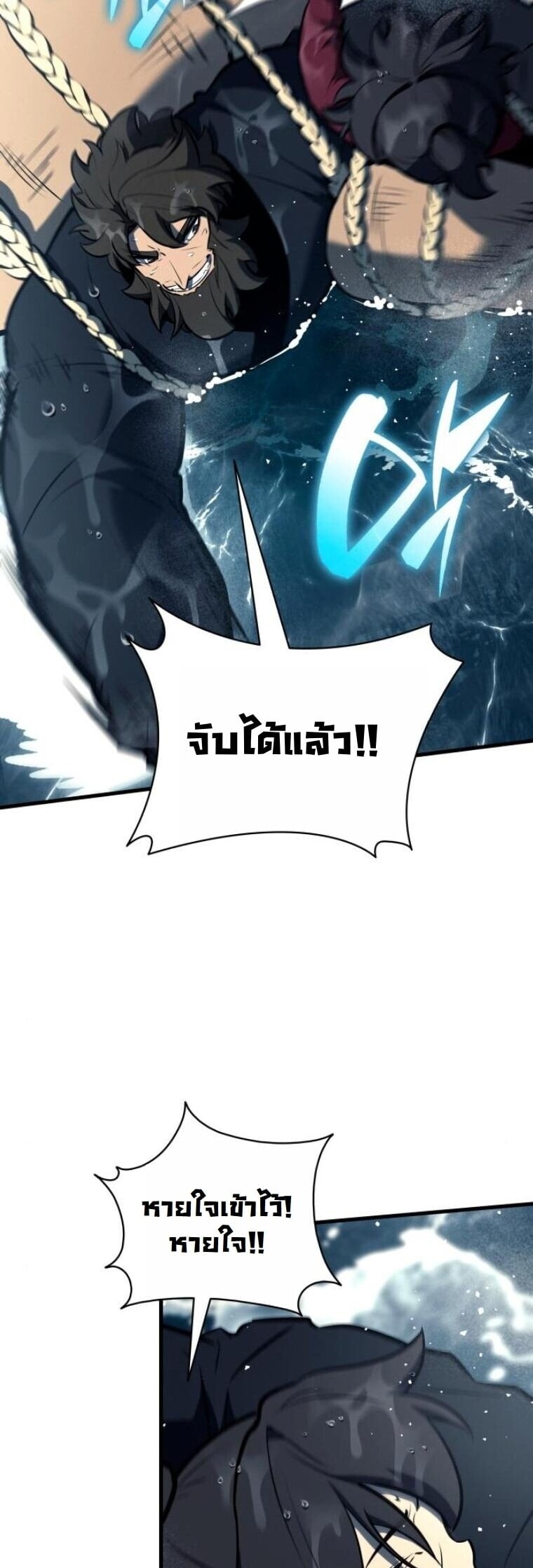 Rebirth of the Divine Demon การหวนคืนของมารสวรรค์ผู้พิชิตใต้หล้า ตอนที่ 19 หน้า 9