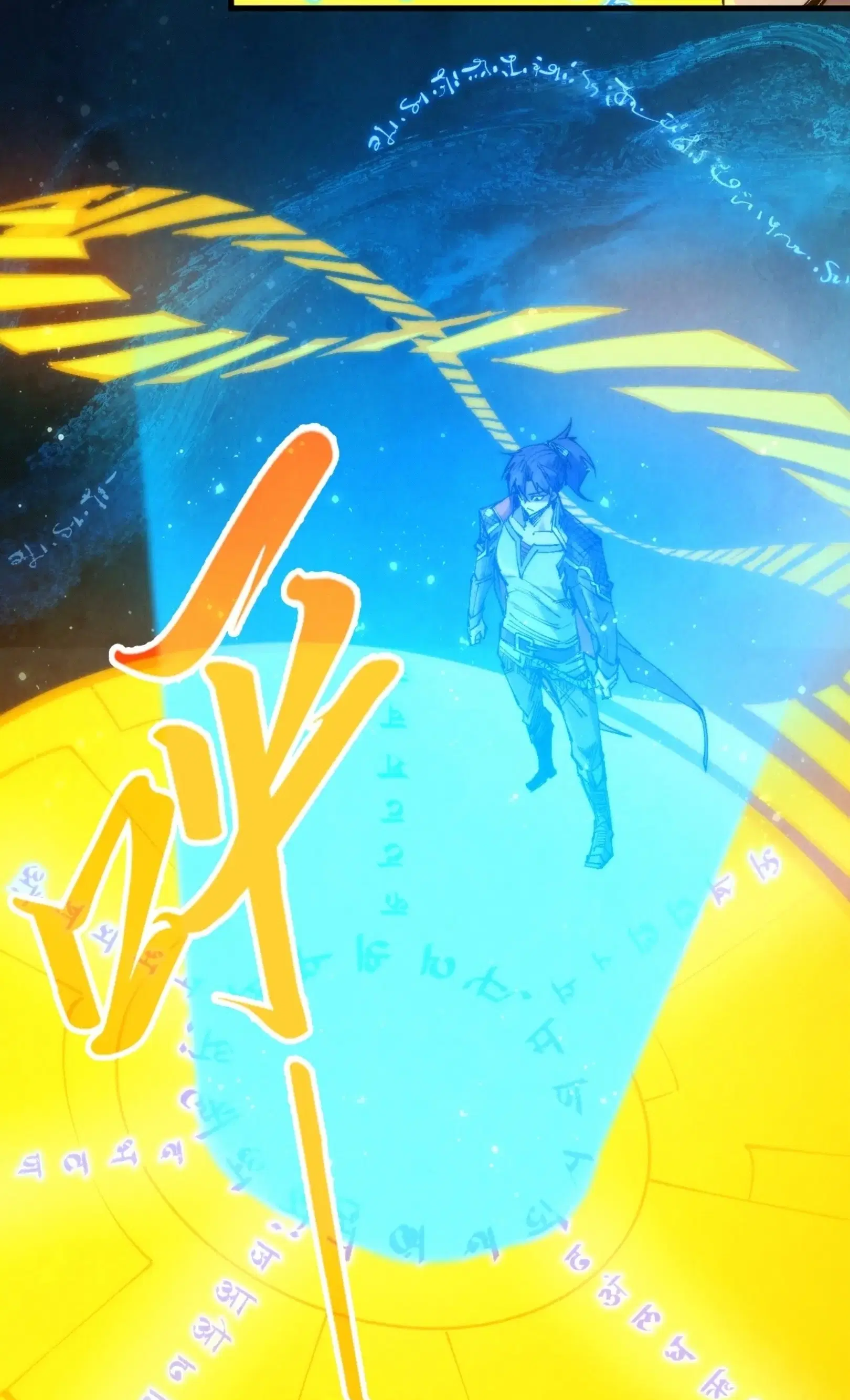 The Eternal Supreme ตอนที่ 259 หน้า 67