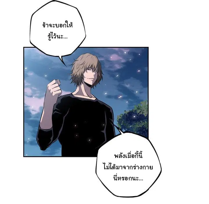 SuperNova ตอนที่ 30 หน้า 90