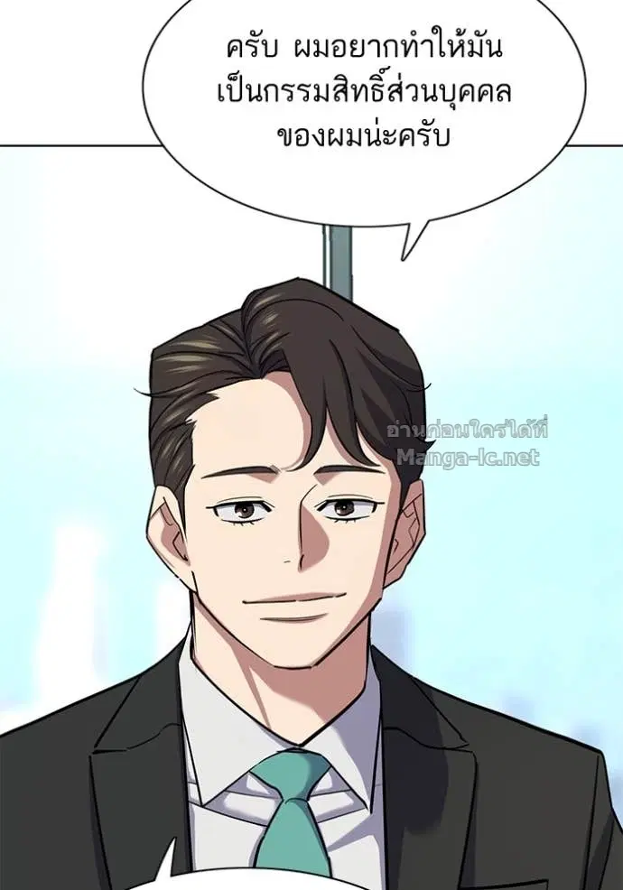 Reborn Rich ตอนที่ 160 หน้า 21