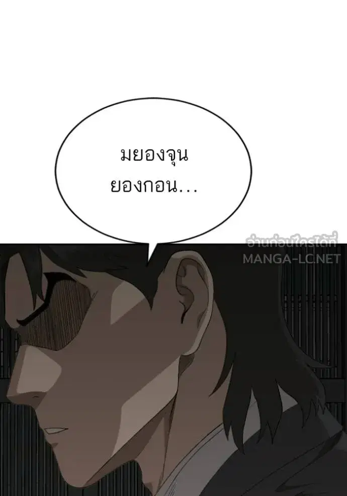 Bad Guy ตอนที่ 279 หน้า 136