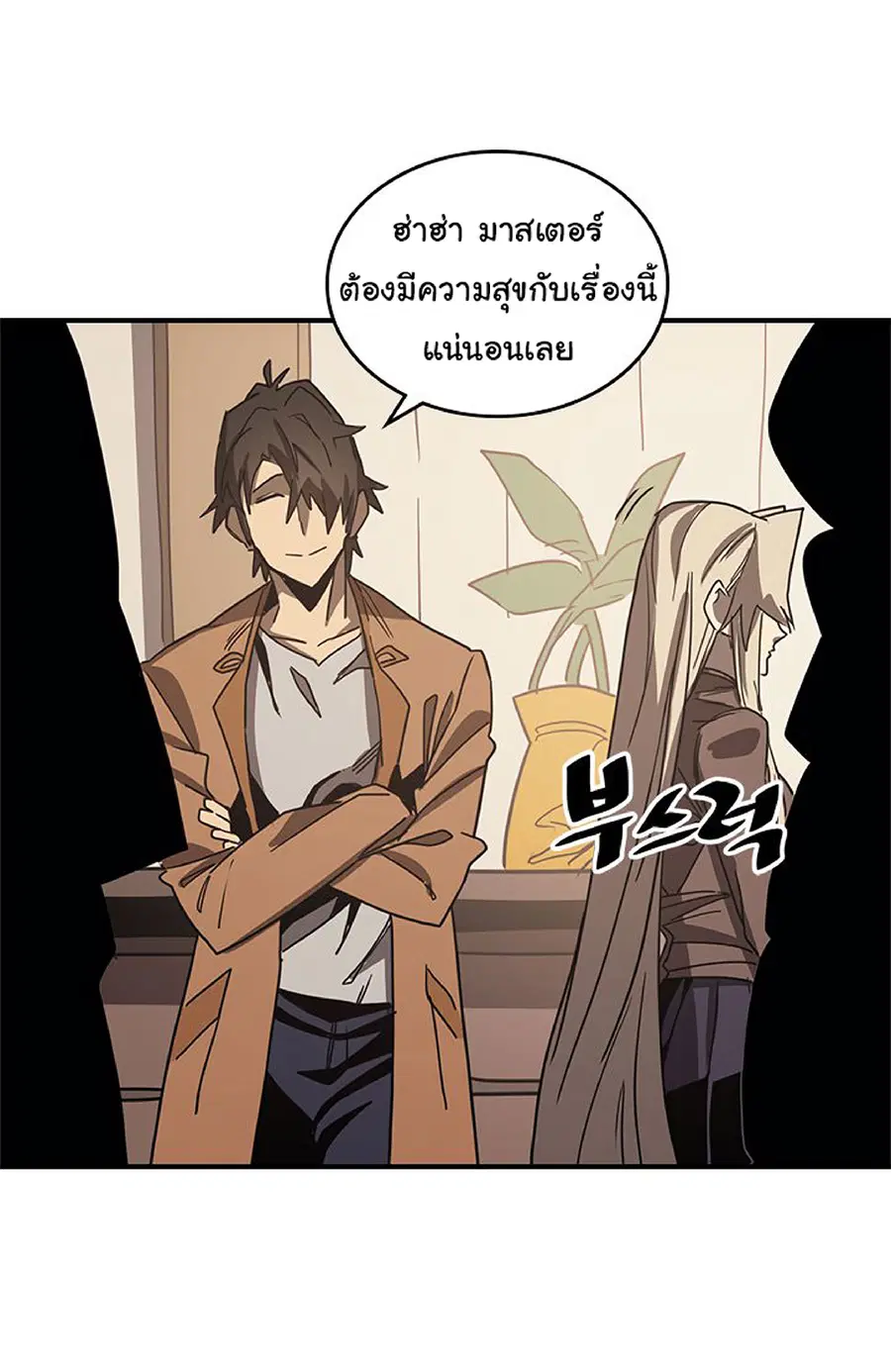 A Returner’s Magic Should Be Special ตอนที่ 117 หน้า 57