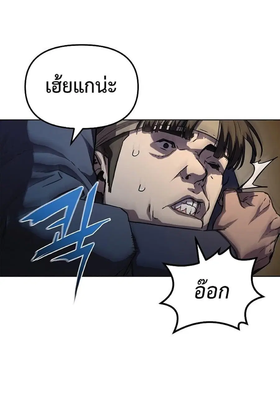 The Reborn Ranker Chronicles ตอนที่ 38 หน้า 27