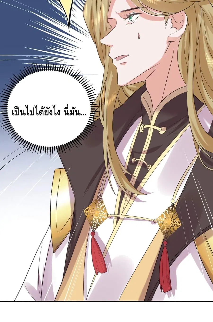 Am I Invincible ตอนที่ 85 หน้า 55