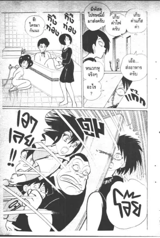 Gakkou Kaidan ตอนที่ 118 หน้า 8