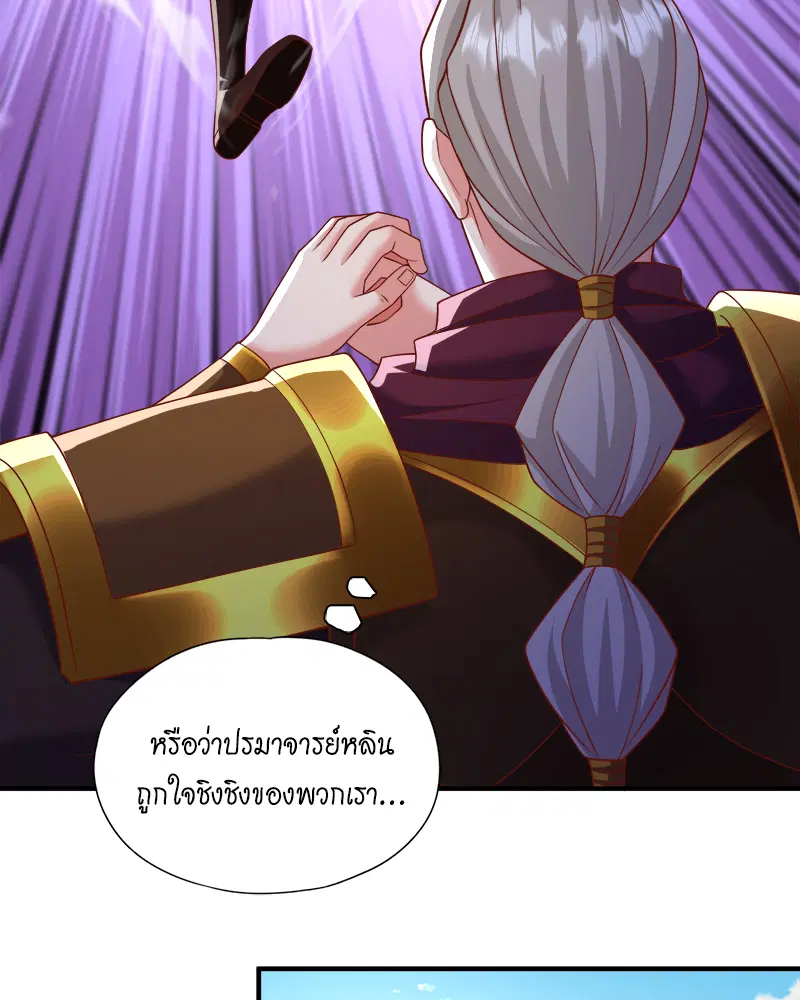 The Time of Rebirth ตอนที่ 184 หน้า 50
