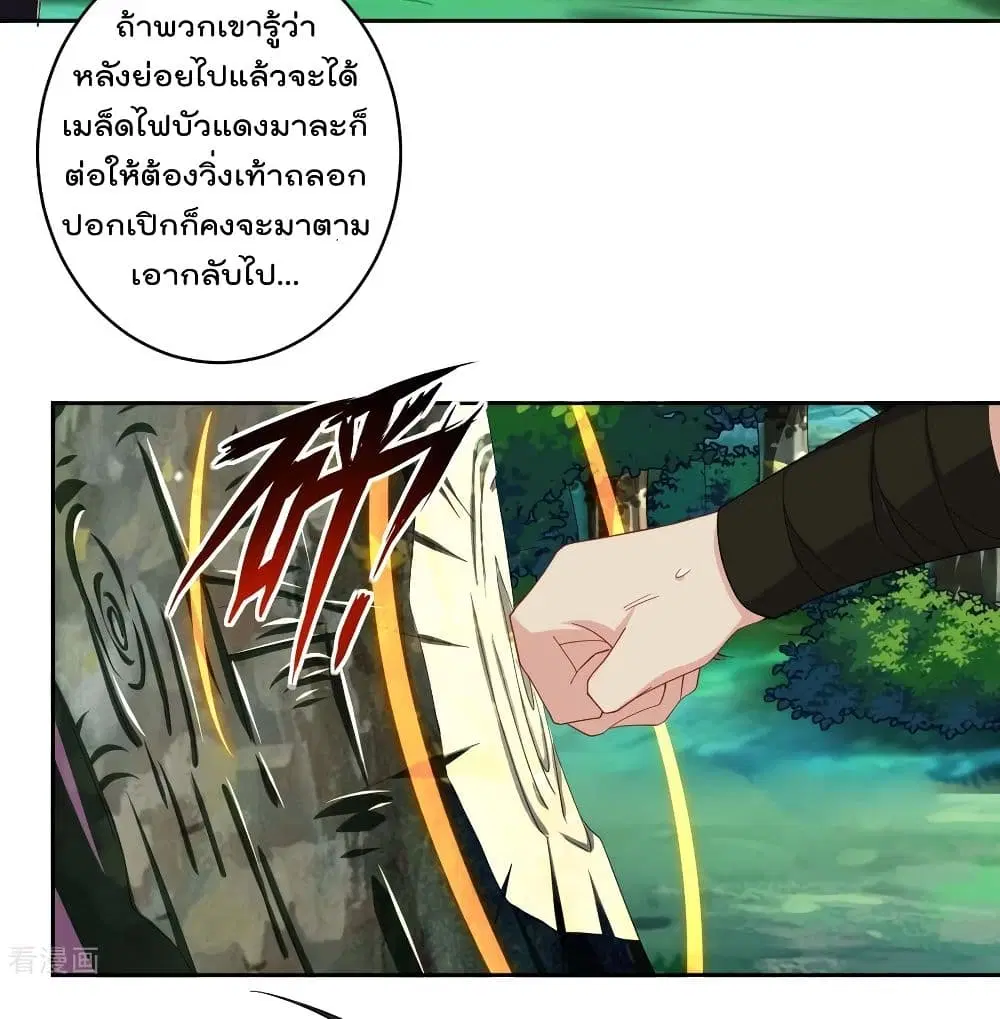 Rebirth God of War ตอนที่ 114 หน้า 19