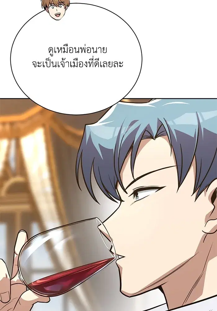The Lazy Lord Masters the Sword ตอนที่ 110 หน้า 40
