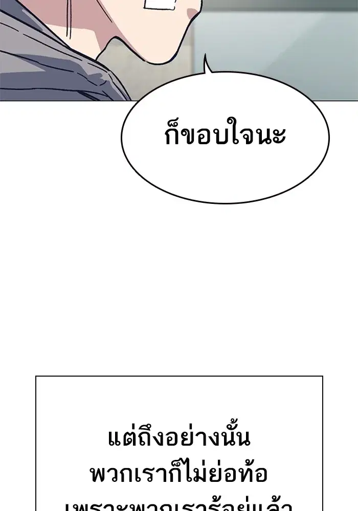 Study Group ตอนที่ 236 หน้า 59