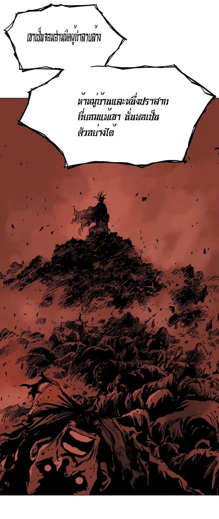 Gosu ตอนที่ 109 หน้า 30