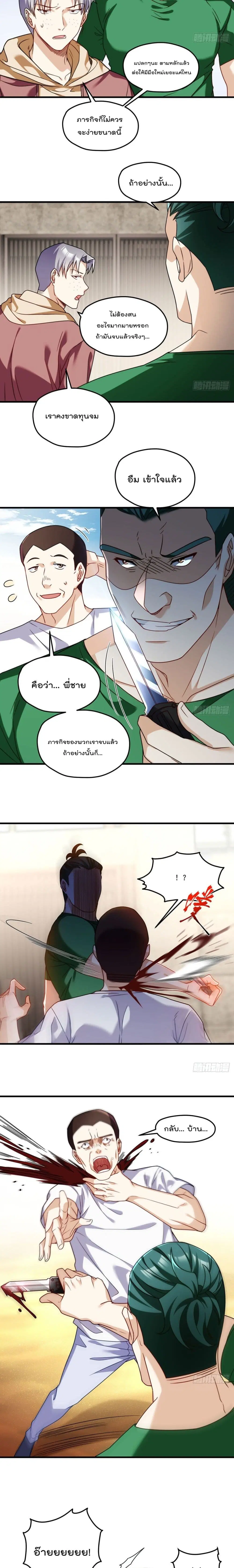 The Immortal Emperor Luo Wuji Has Returned ตอนที่ 107 หน้า 10