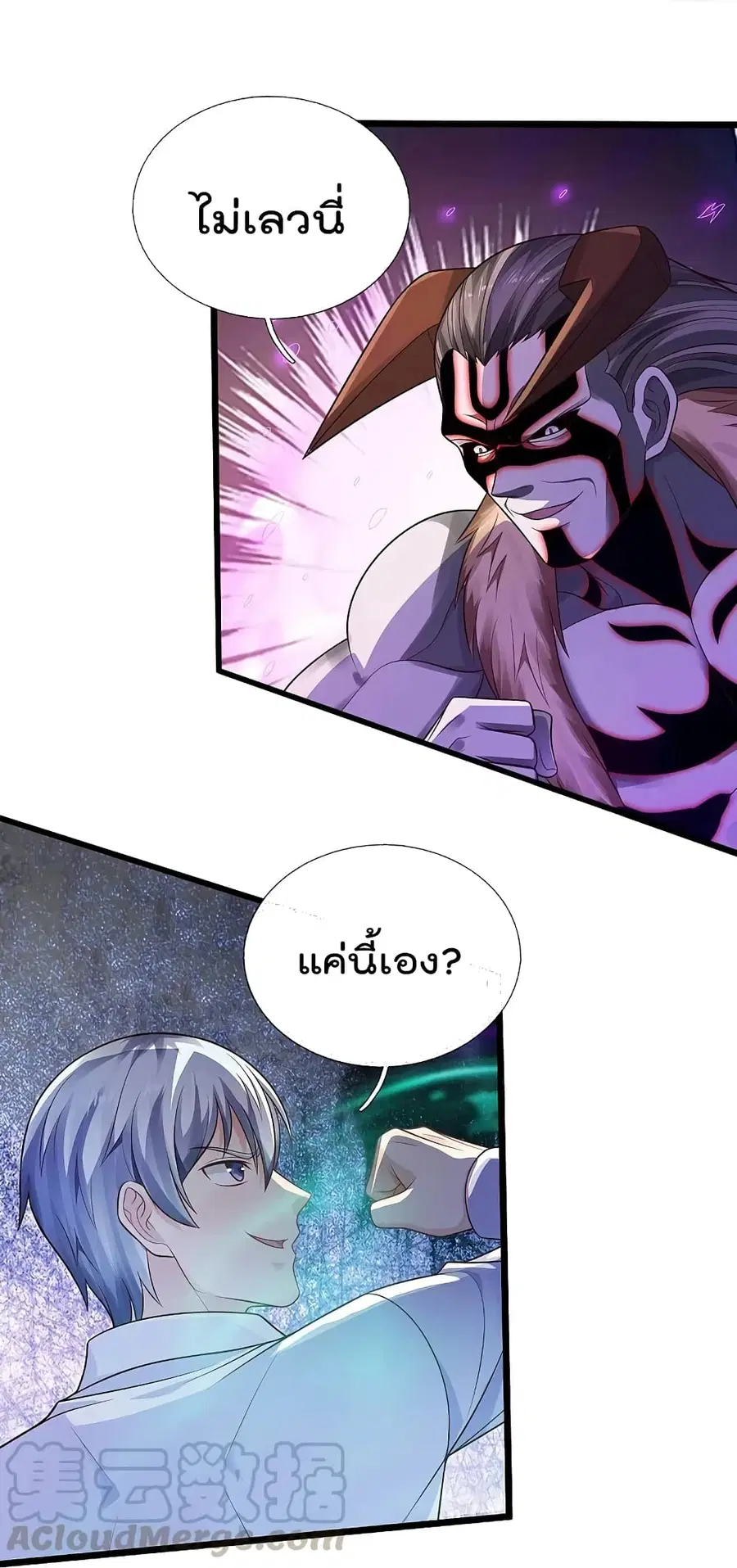 I’m the Great Immortal ตอนที่ 345 หน้า 22