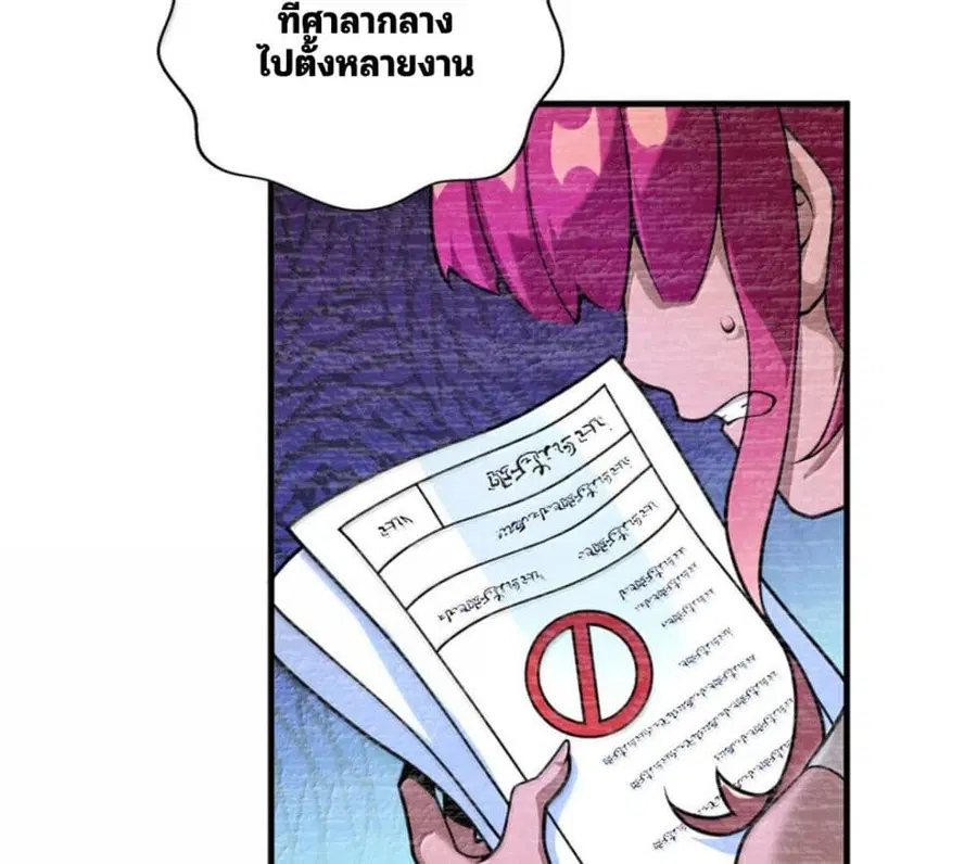 Release That Witch ตอนที่ 595 หน้า 58