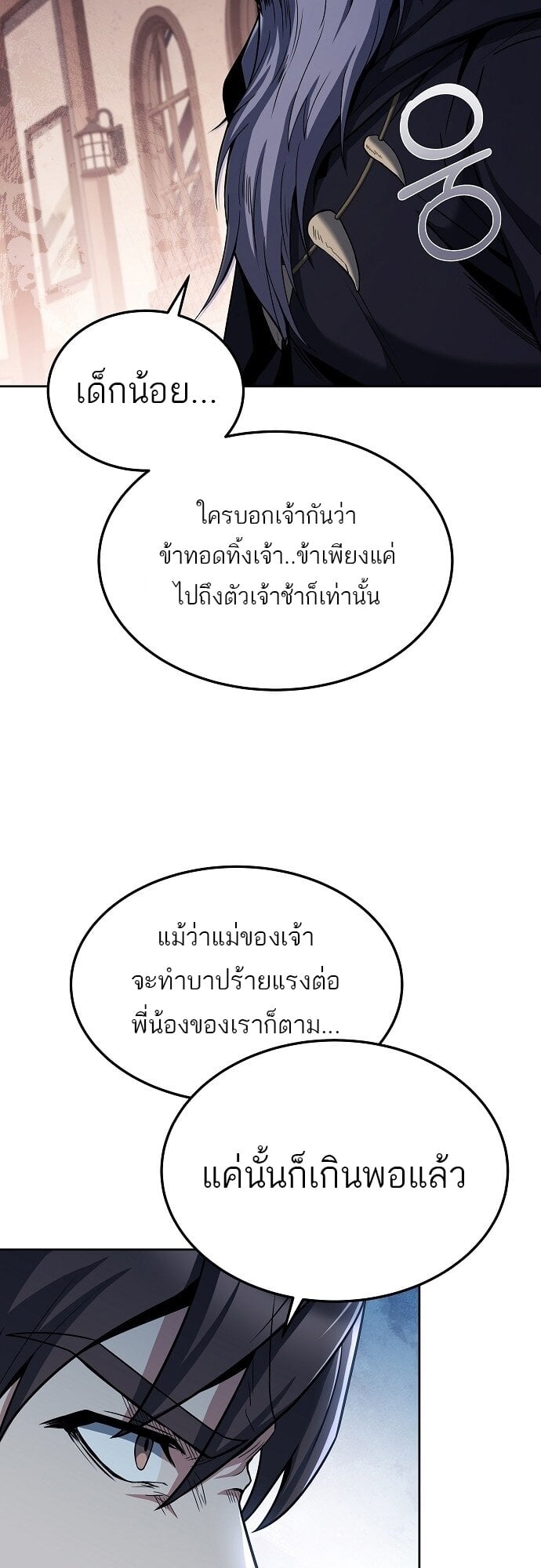 A Wizard’s Restaurant ตอนที่ 5 หน้า 59