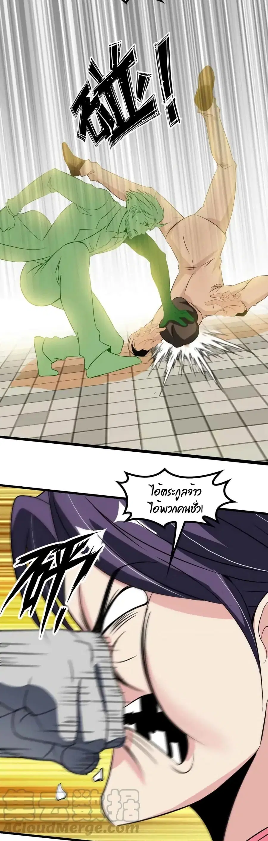 I Am An Invincible Genius ตอนที่ 127 หน้า 15