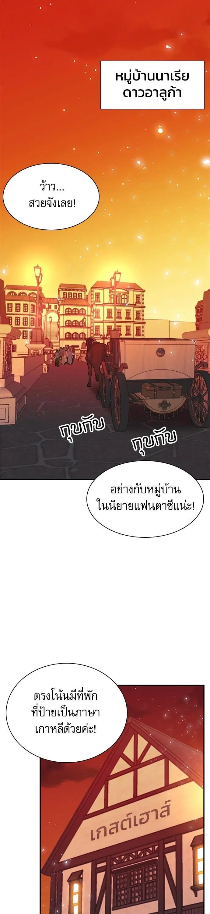 Seoul Station Druid ตอนที่ 157 หน้า 62