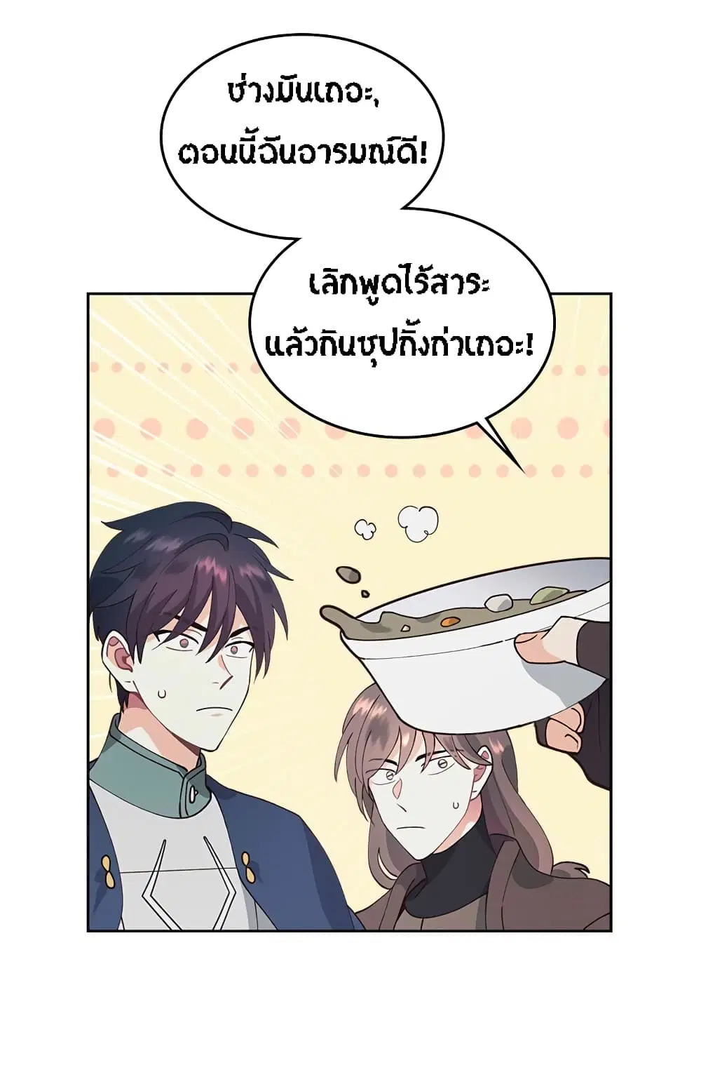 The Knight and Her Emperor ตอนที่ 40 หน้า 30