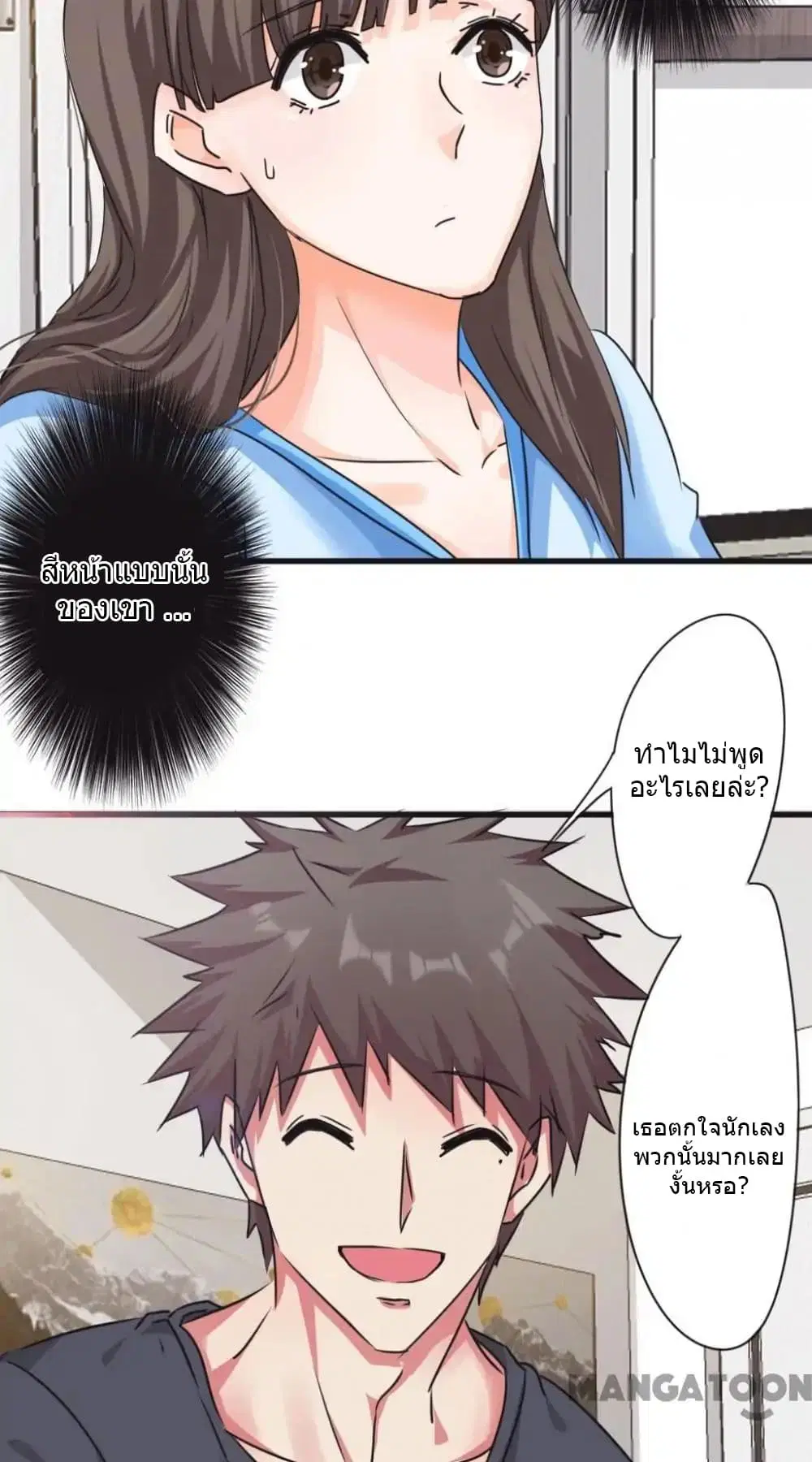 Strongest Worker ตอนที่ 106 หน้า 8