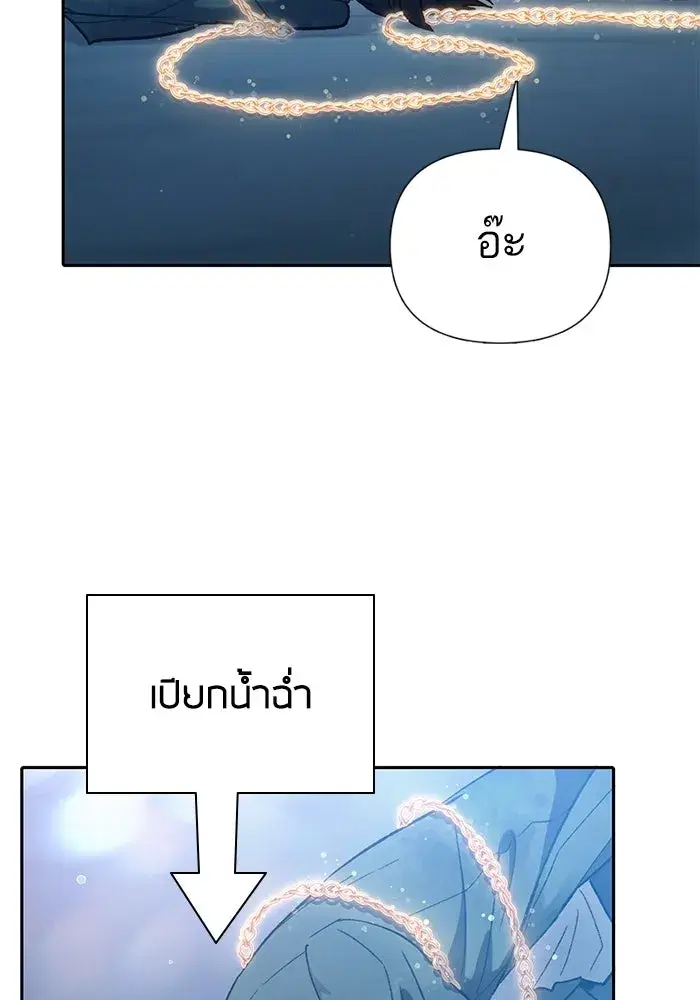 The S-Classes That I Raised (My S-Class Hunters) ตอนที่ 134 หน้า 85